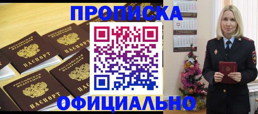 временная регистрация гарантия в Отрадном