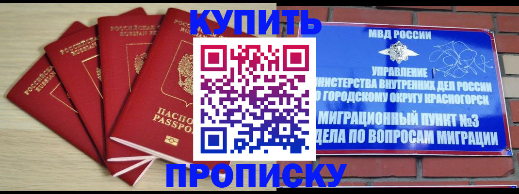 миграционный учет в Отрадном